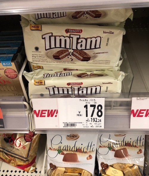 TimTam（ティムタム）買い占め: 雪どうぶつ病院・個人的blog