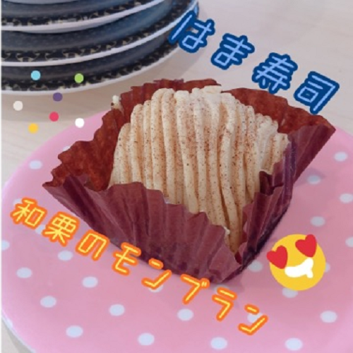 はま モンブラン.png