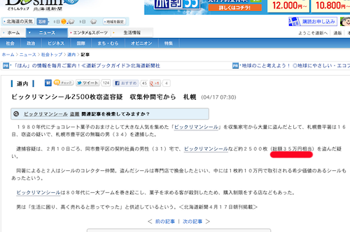 スクリーンショット 2012-05-08 16.23.33.png
