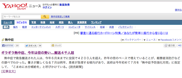 スクリーンショット 2013-07-05 13.22.02.png