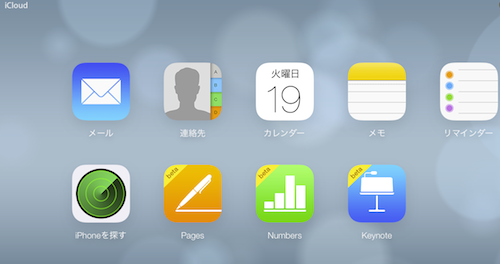 スクリーンショット 2013-11-19 18.55.01.png