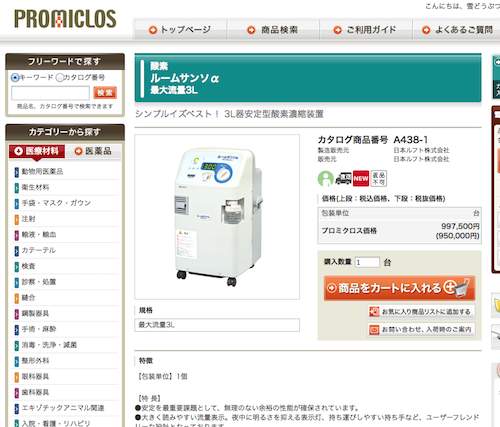 スクリーンショット 2013-12-24 22.37.56.png