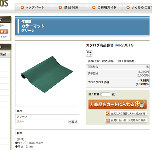 スクリーンショット 2014-03-06 18.25.07.png