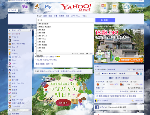 スクリーンショット 2014-03-11 10.38.40.png