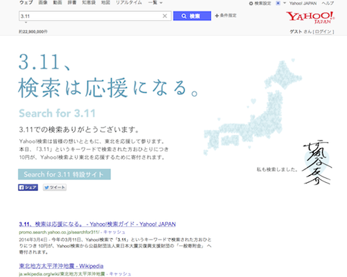 スクリーンショット 2014-03-11 9.58.21.png