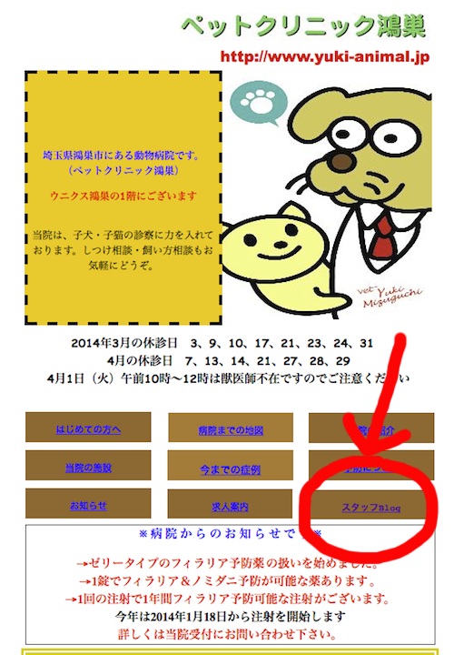 スクリーンショット 2014-04-01 14.15.21.png