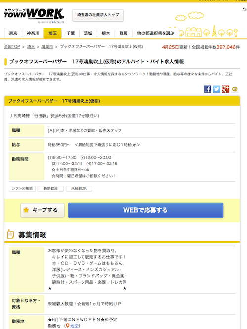スクリーンショット 2014-04-25 12.00.26.png
