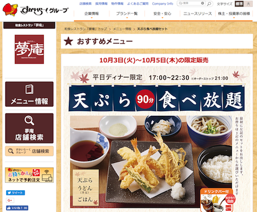 スクリーンショット 2017-10-03 16.07.20.png