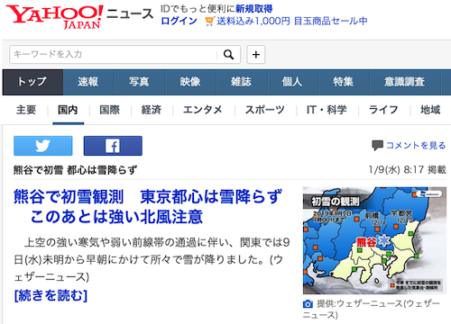 スクリーンショット 2019-01-09 9.25.34.png
