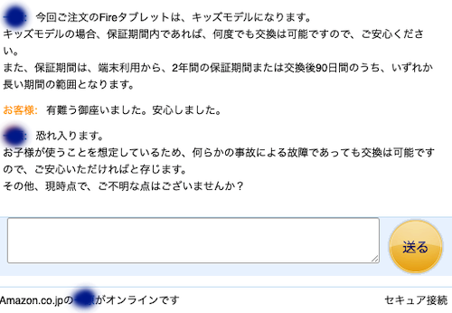 スクリーンショット 2019-03-22 11.52.32.png