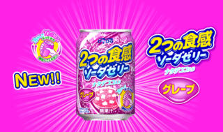ソーダゼリー.png