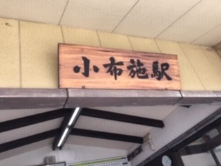 小布施駅.jpg