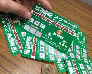爆捨て.JPG