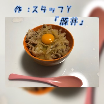 豚丼2.png