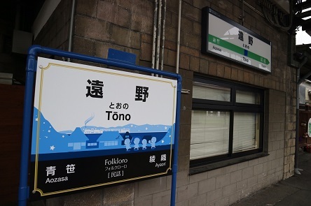 遠野と花巻旅!_170727_0027.jpg