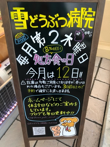 黒板2.png