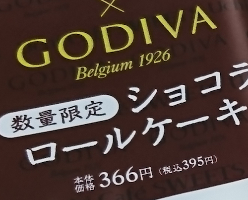 godiva.jpg