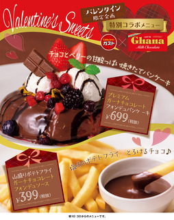 img_valentine_pc.jpg